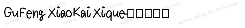 GuFengXiaoKaiXique字体转换