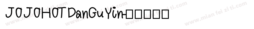 JOJOHOTDanGuYin字体转换