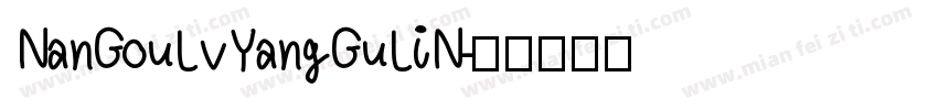 NanGouLvYangGuLiN字体转换