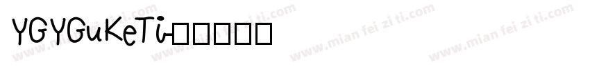 YGYGuKeTi字体转换