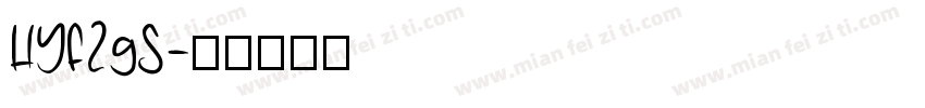 HYf2gS字体转换