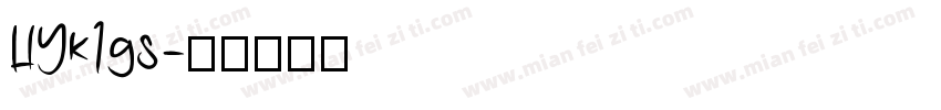HYk1gs字体转换