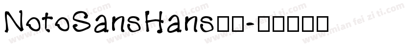 NotoSansHans繁体字体转换