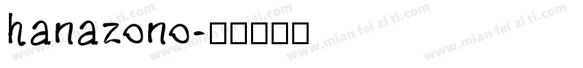 hanazono字体转换
