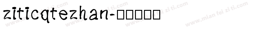 ziticqtezhan字体转换