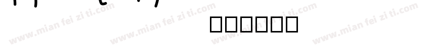 Highlands字体转换