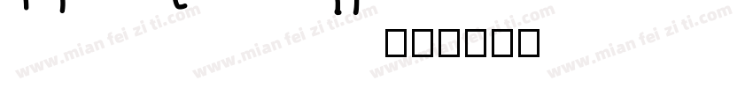 HighlightLT字体转换