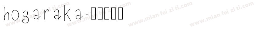 hogaraka字体转换
