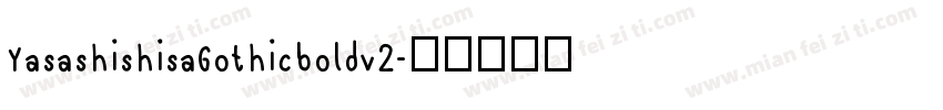 YasashishisaGothicboldv2字体转换
