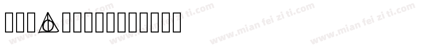 HP-Algeri字体转换