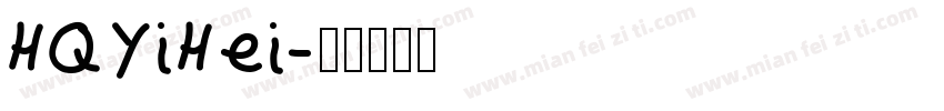 HQYiHei字体转换