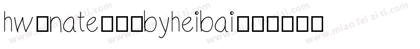 hw-nate30-byheibai字体转换