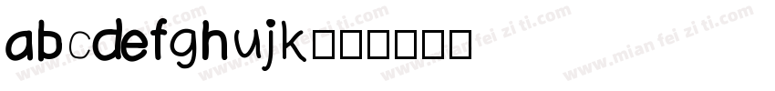 abcdefghujk字体转换