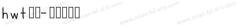 hwt免费字体转换