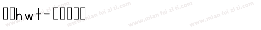 苹方hwt字体转换