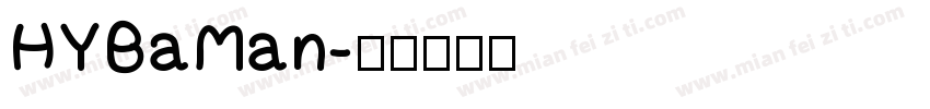 HYBaMan字体转换