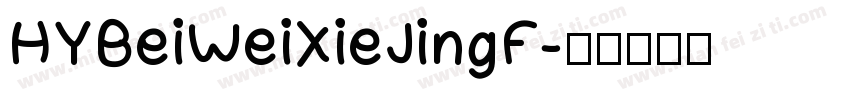 HYBeiWeiXieJingF字体转换