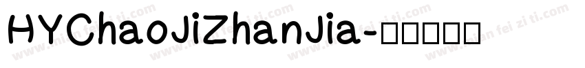 HYChaoJiZhanJia字体转换