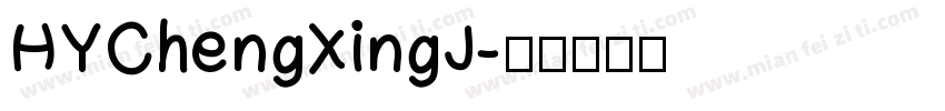 HYChengXingJ字体转换