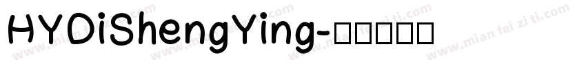 HYDiShengYing字体转换