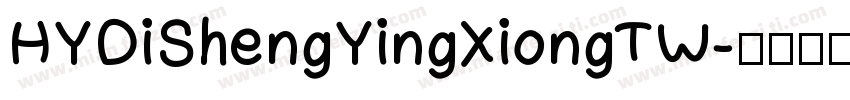 HYDiShengYingXiongTW字体转换