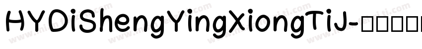 HYDiShengYingXiongTiJ字体转换
