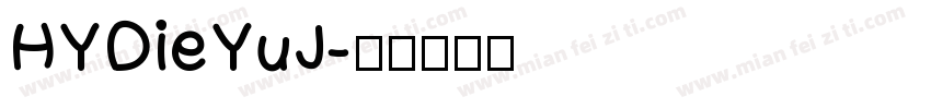 HYDieYuJ字体转换
