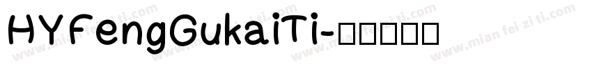 HYFengGukaiTi字体转换