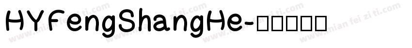 HYFengShangHe字体转换