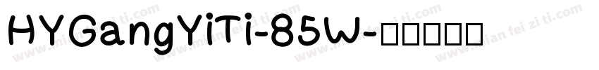 HYGangYiTi-85W字体转换