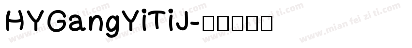 HYGangYiTiJ字体转换