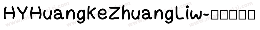 HYHuangKeZhuangLiw字体转换