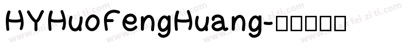 HYHuoFengHuang字体转换