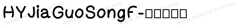 HYJiaGuoSongF字体转换