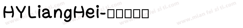 HYLiangHei字体转换
