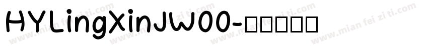 HYLingXinJW00字体转换