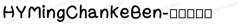 HYMingChanKeBen字体转换