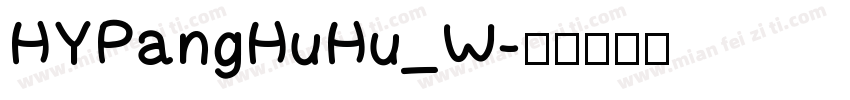 HYPangHuHu_W字体转换