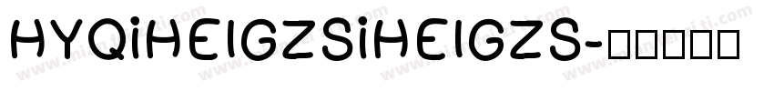 HYQiHEIGZSiHEIGZS字体转换