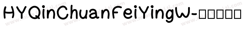 HYQinChuanFeiYingW字体转换