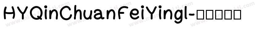 HYQinChuanFeiYingl字体转换