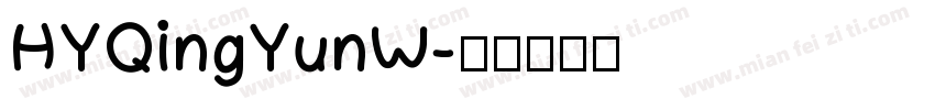 HYQingYunW字体转换