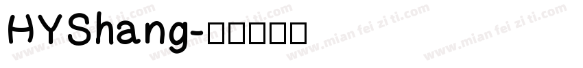 HYShang字体转换