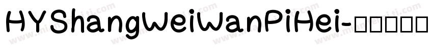 HYShangWeiWanPiHei字体转换