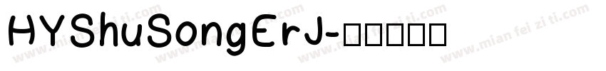 HYShuSongErJ字体转换