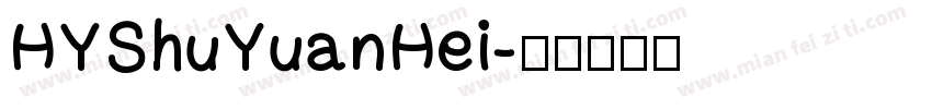 HYShuYuanHei字体转换