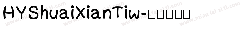 HYShuaiXianTiw字体转换