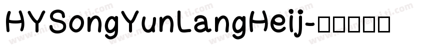 HYSongYunLangHeij字体转换