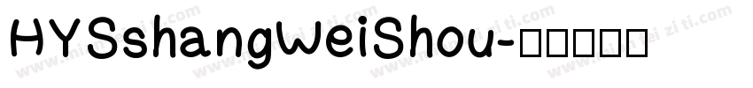 HYSshangWeiShou字体转换