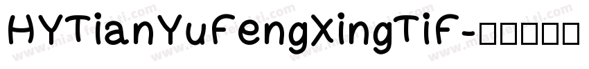 HYTianYuFengXingTiF字体转换